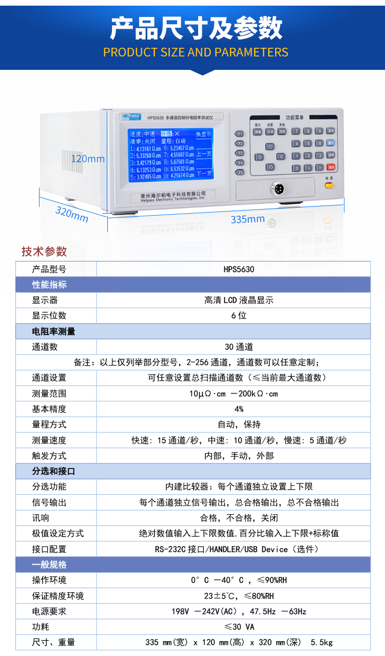 详情页-5630_03.jpg