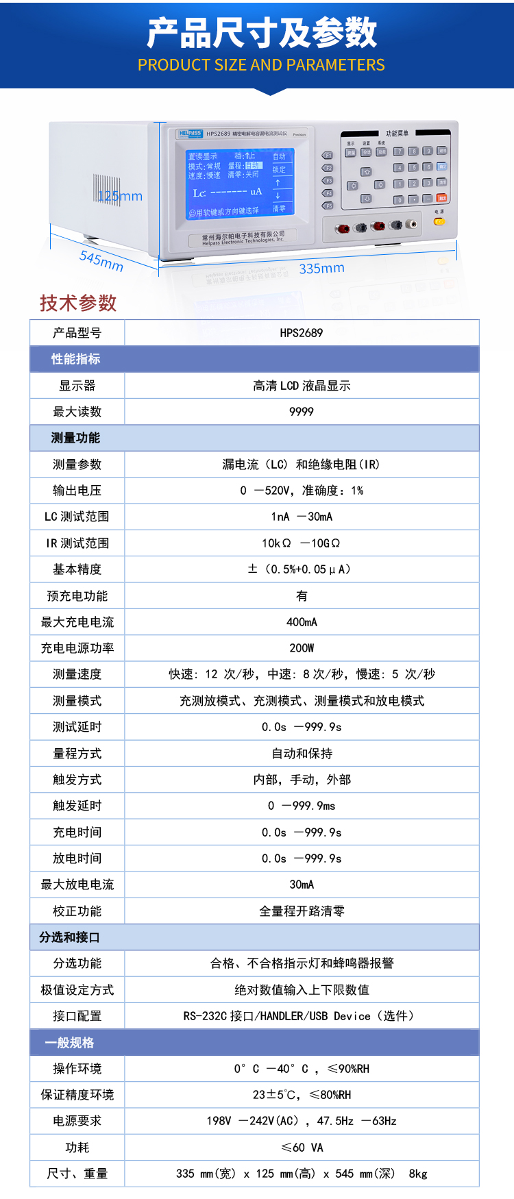 详情页-2689_03.jpg