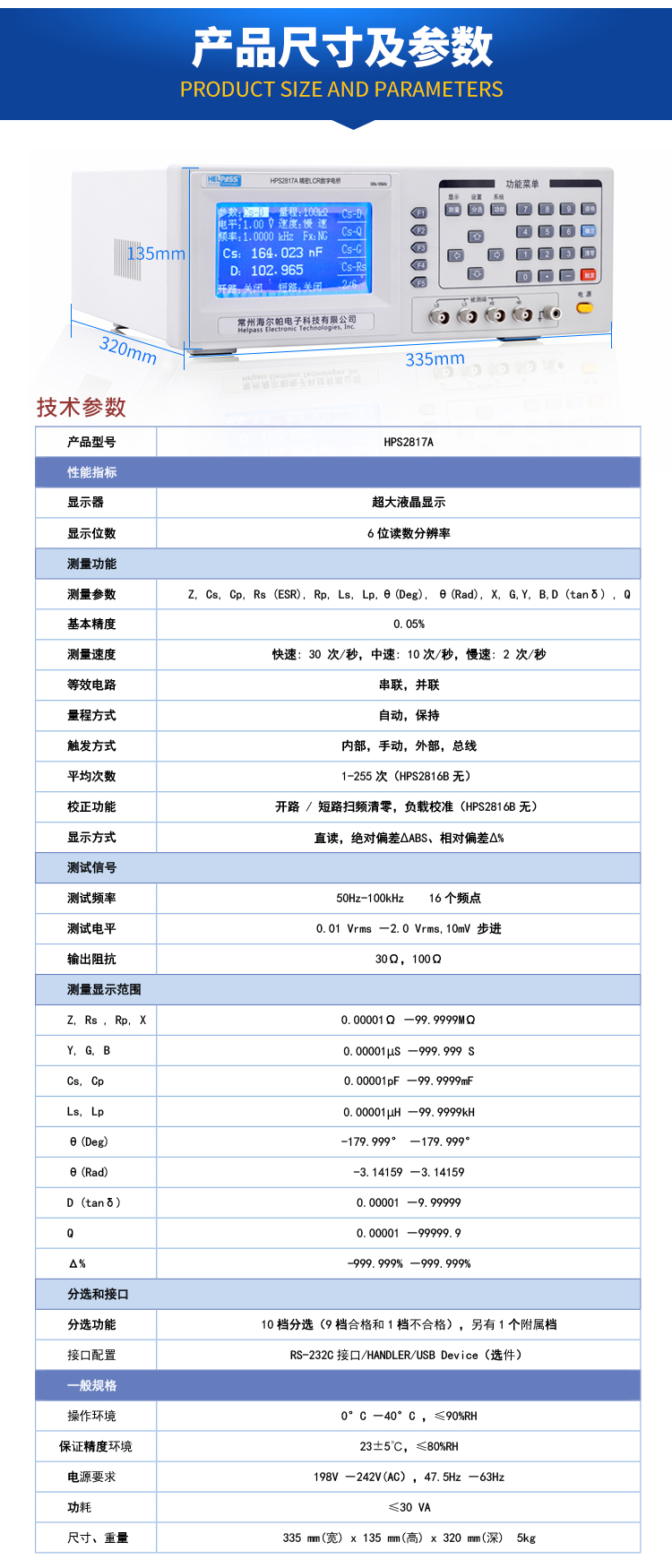 详情页-2817A_03.jpg